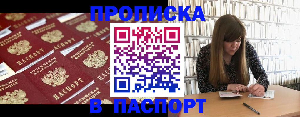 найти адрес прописки в Заозёрске