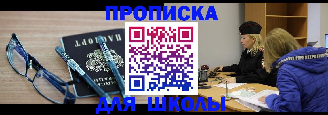 временная регистрация госуслуги в Заозёрске