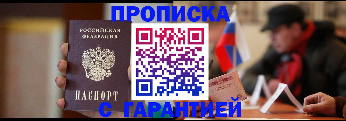 временная регистрация в квартире в Заозёрске