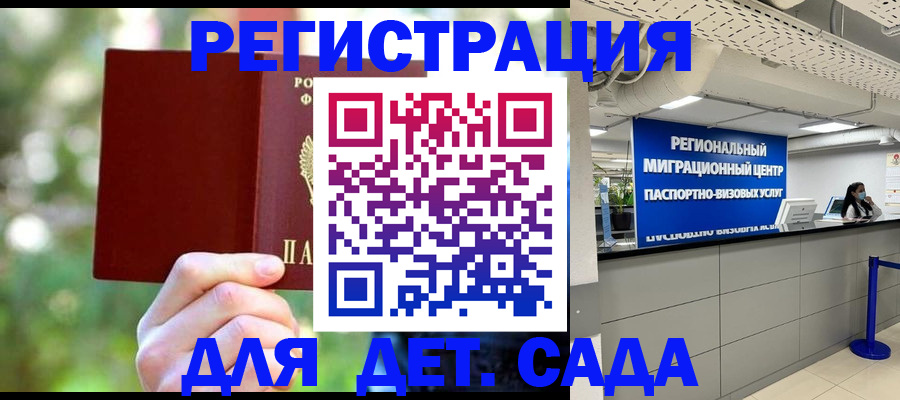 прописка в Заозёрске